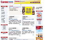 Desktop Screenshot of media.career.com.tw