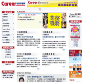 Tablet Screenshot of media.career.com.tw