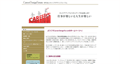 Desktop Screenshot of career.gr.jp