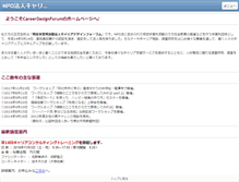 Tablet Screenshot of career.gr.jp