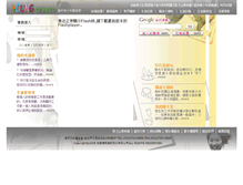 Tablet Screenshot of fubon.career.com.tw